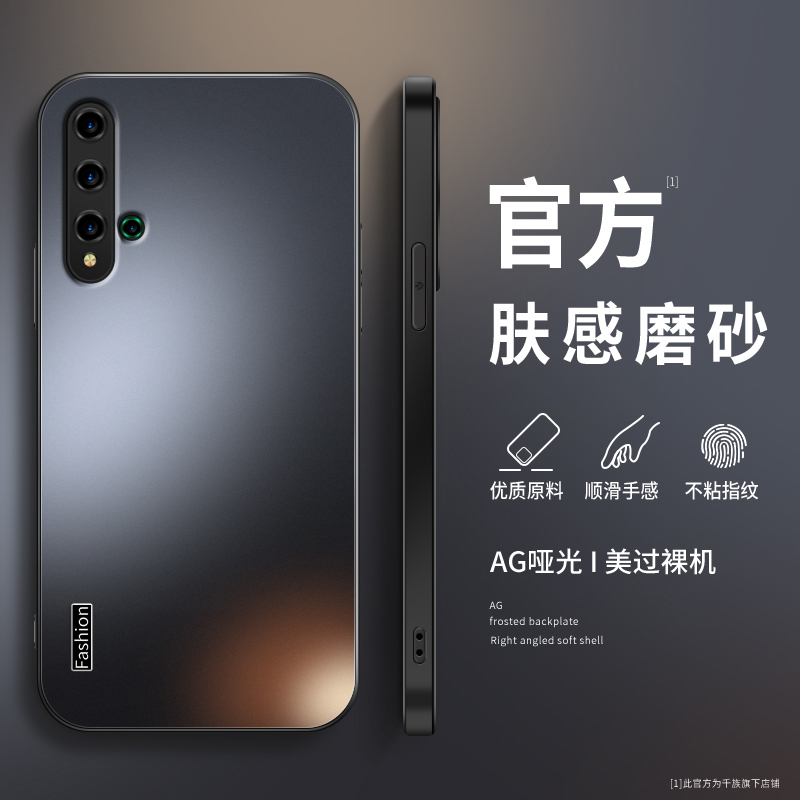 华为华为nova5简约手机壳