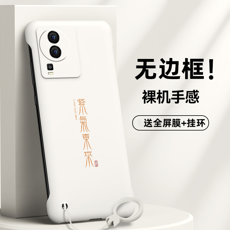 适用IQOONEO7手机壳Neo7竞速版无边框NEO7SE紫气东来Neo6防滑Neo6se成语外壳个性半包边创意新品硬壳祝福防摔