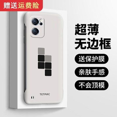 opporeno6手机壳无边框硬壳