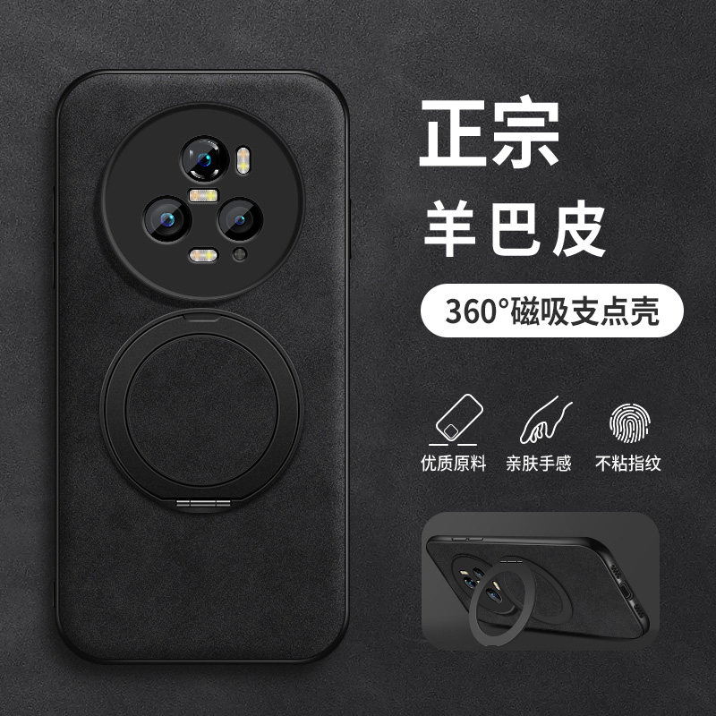 适用荣耀magic5手机壳磁吸支架荣耀magic5pro新款男款羊巴皮保护套硅胶高级感商务创意防摔磨砂外壳超薄简约,3C数码配件,手机保护套/壳,淘宝优惠券,粉丝福利购,淘宝优惠卷