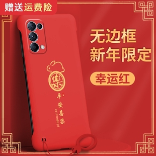 防滑 保护壳新品 个性 适用opporeno5手机壳reno5pro无边框reno4se平安喜乐G14全包reno5k简约4pro创意reno5pro