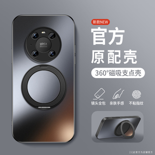 适用华为mate40手机壳mate40pro保护套40epro新款磨砂40e男女磁吸支架40pro+简约全包硅胶个性创意高级感防摔