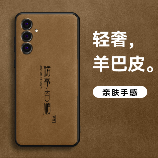 适用三星GalaxyS24手机壳新款诸事皆顺超薄S24+羊巴皮男款磨砂防摔简约S24ultra皮纹商务高级感plus保护套