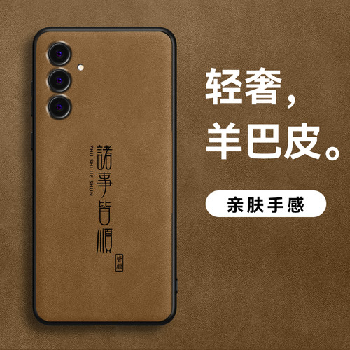 三星Gala简约羊巴皮皮纹全包防汗