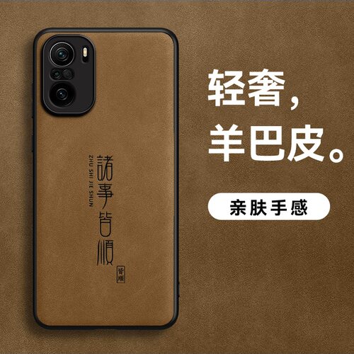 适用红米K40手机壳K40S羊巴皮K40Pro诸事皆顺防滑软边外壳皮纹保护壳男款防汗软壳超薄pro+新款高档皮面磨砂