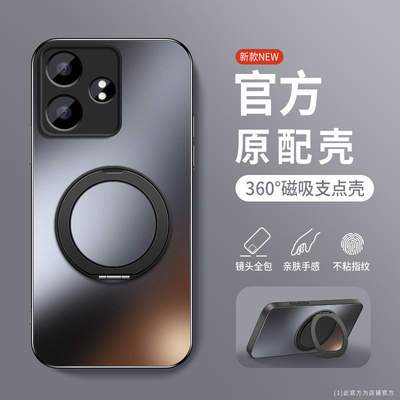 适用真我GTNeo6磁吸支架手机壳