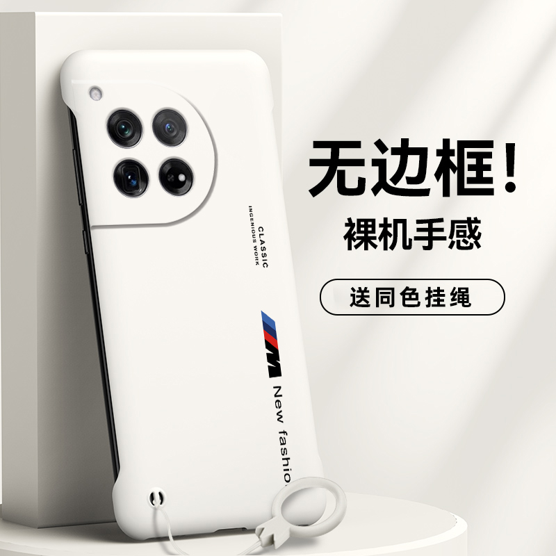 适用一加Ace3一加手机壳简约