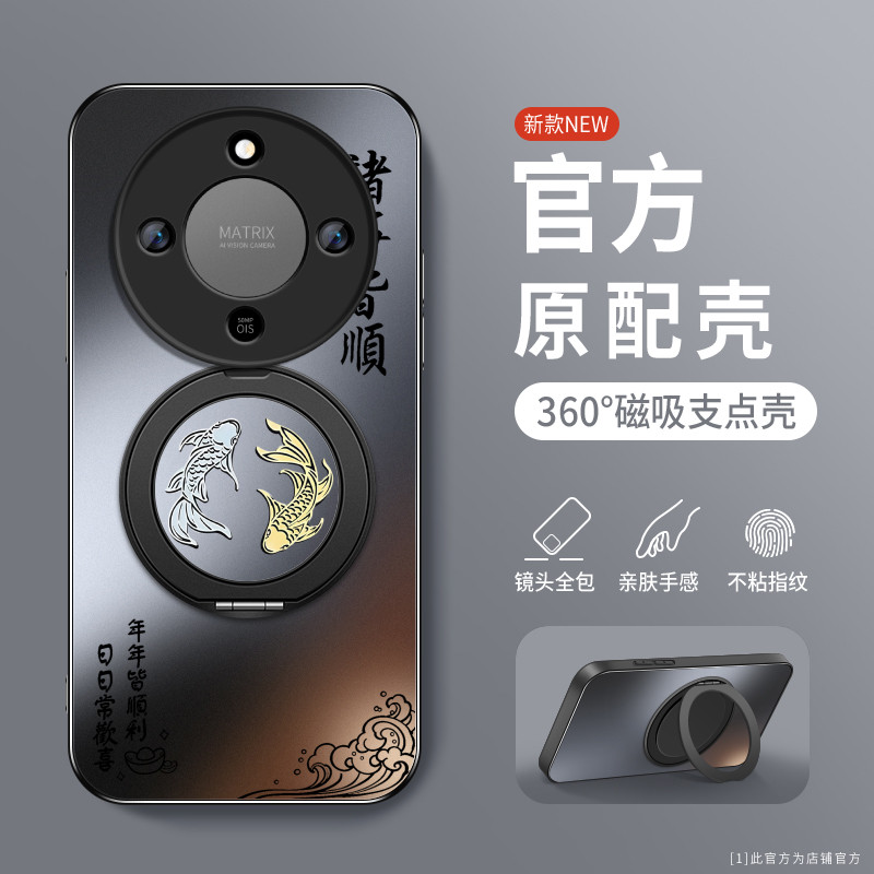 适用荣耀x70手机壳磨砂荣耀x70i诸事皆顺磁吸旋转支架男款商务硅胶男士简约保护套创意防摔外壳新款超薄全包,3C数码配件,手机保护套/壳,淘宝优惠券,粉丝福利购,淘宝优惠卷