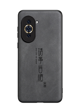 适用华为nova10手机壳nova10SE羊巴皮nova10proHS诸事皆顺皮纹男款软边简约皮面z超薄防摔防滑磨砂保护壳外壳