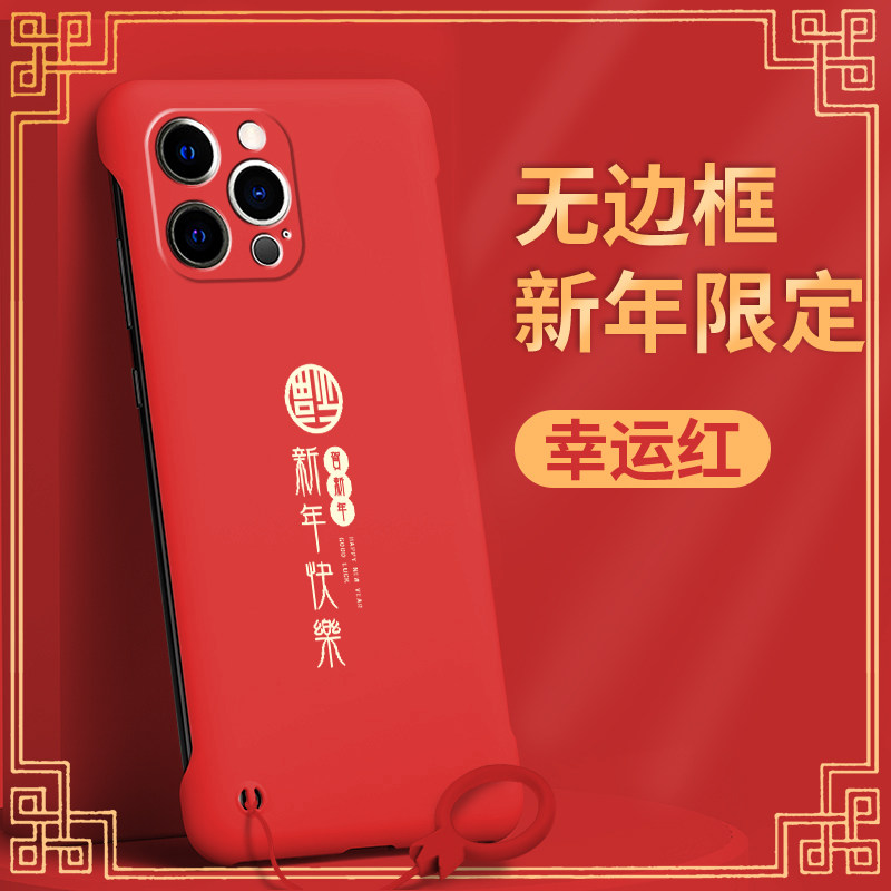 适用苹果13手机壳iphone13pro无边框13promax新年快乐G213mini外壳潮牌新品保护壳防摔男款新款简约硬壳个性