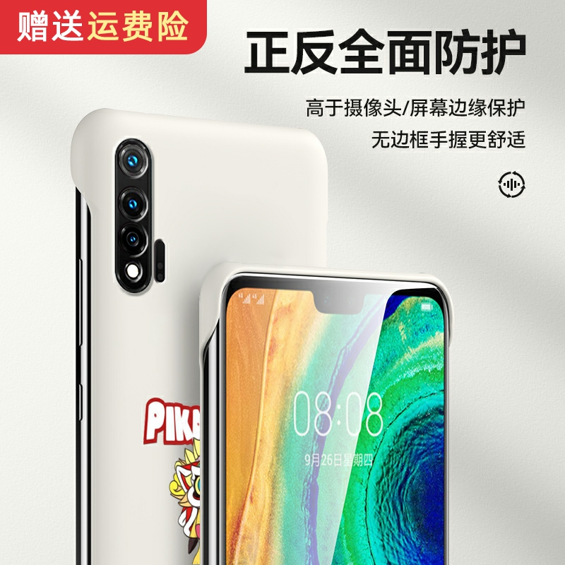 适用华为nova7手机壳nova7pro无边框7se皮卡nova6男款5g保护壳6pro个性硬壳半包边新款高档新品全包外壳防摔