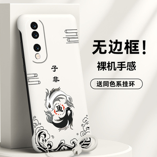 适用荣耀90手机壳90GT荣耀90Pro无边框子非鱼中国风没边高档肤感男款硬壳保护壳磨砂潮牌超爆漏按键