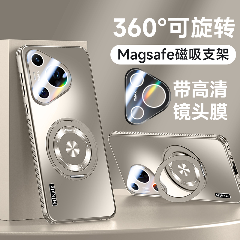 适用华为pura70手机壳简约pura70pro磁吸支架散热ultra新款保护套防指纹高级感超薄女防摔磨砂男款镜头全包