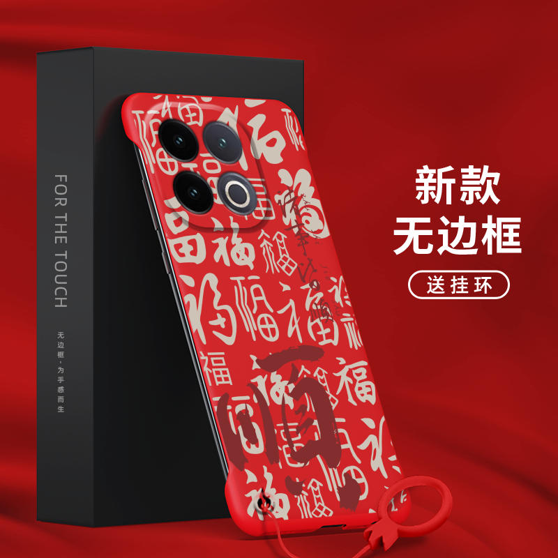 适用iQOO13简约手机壳