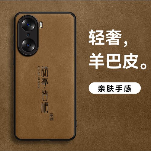 适用荣耀60手机壳60pro羊巴皮60SEHS诸事皆顺皮纹软边男款皮面超薄外壳防汗软壳防滑防摔简约新款保护壳磨砂