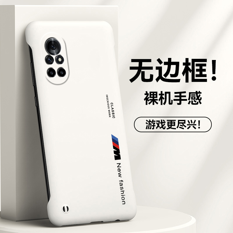 保护超薄磨砂彩色nova8se手机壳