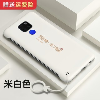 适用于华为mate20手机壳mate20pro无边框半包mate20x侧面超薄硬壳诸事皆顺个性高级创意新品潮男款保护套PRO