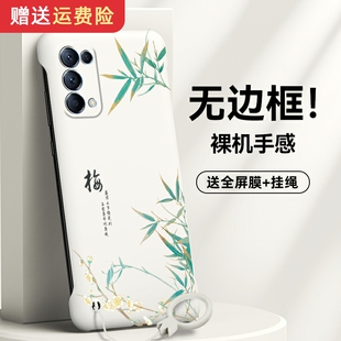 创 适用opporeno5手机壳reno5pro无边框reno4se梅花G14潮牌reno5k没边4pro高档reno5pro 保护套保护壳硬壳个性