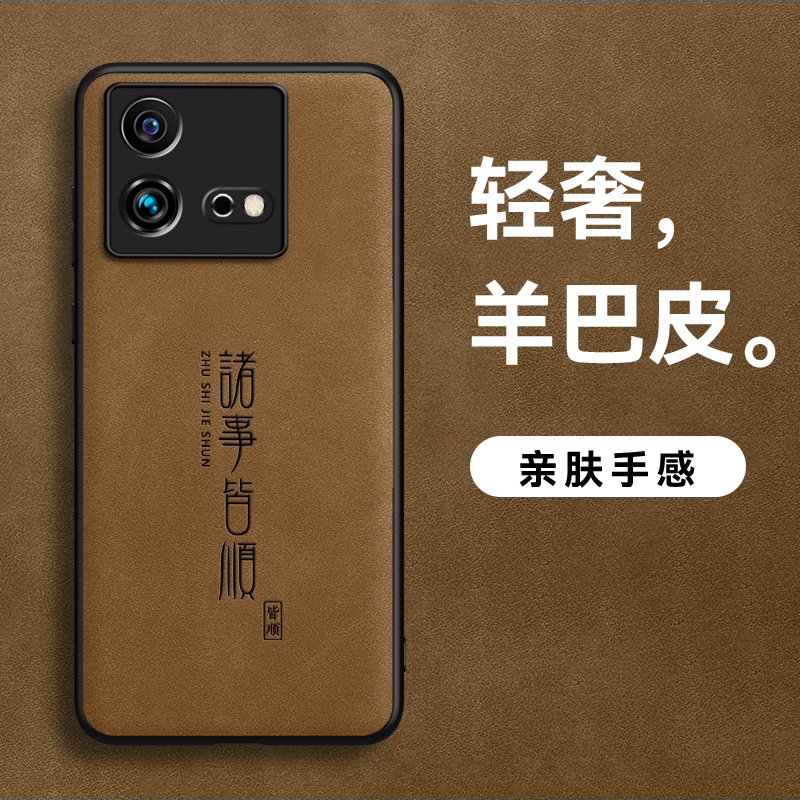 适用iqooneo8手机壳neo7羊巴皮neo6HS诸事皆顺新款se简约磨砂防滑男款软边防摔高档超薄pro软壳防汗肤感外壳