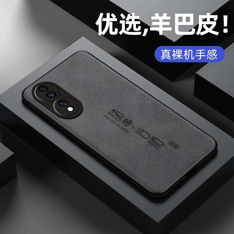 适用于荣耀90手机壳荣耀90pro保护套honor90gt新款防摔HS平安喜乐男款皮纹全包软壳全包高级感创意个性超薄