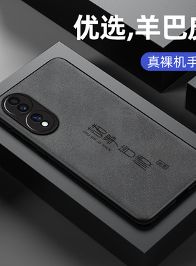 适用于荣耀90手机壳荣耀90pro保护套honor90gt新款防摔HS平安喜乐男款皮纹全包软壳全包高级感创意个性超薄
