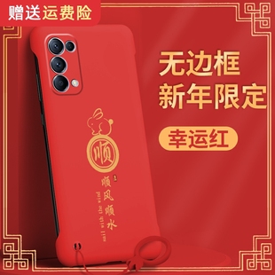 保护壳高档创意防 适用opporeno5手机壳reno5pro无边框reno4se顺风顺水G14潮牌reno5k硬壳4pro半包边reno5pro