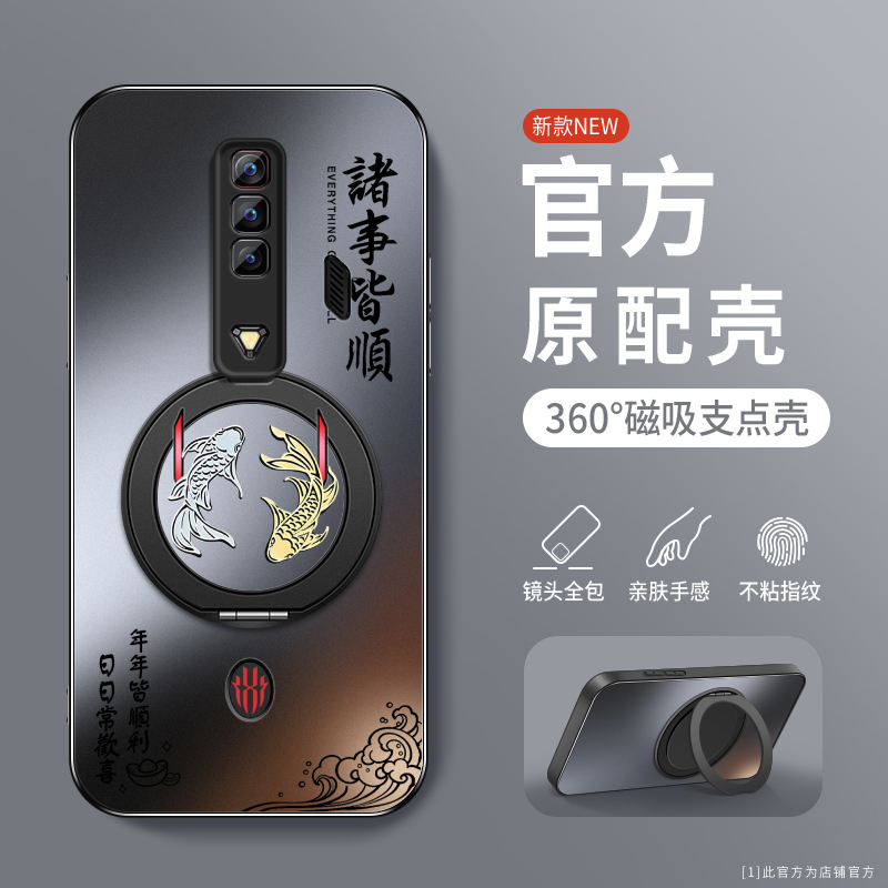 磨砂手感 全包防摔