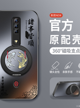 适用红魔7手机壳磨砂红魔6诸事皆顺pro磁吸旋转支架男款7s防摔7spro男士保护套硅胶创意简约超薄商务高级感