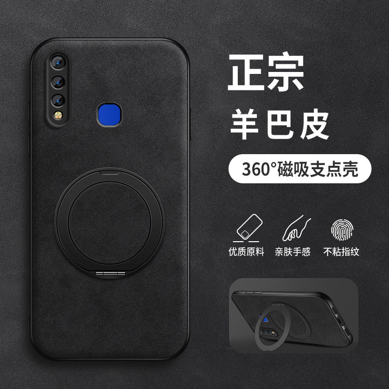 适用vivou3手机壳磁吸支架vivot1新款t1x男款羊巴皮t2创意t2x外壳u3x超薄商务硅胶全包男士防摔简约保护套,3C数码配件,手机保护套/壳,淘宝优惠券,粉丝福利购,淘宝优惠卷