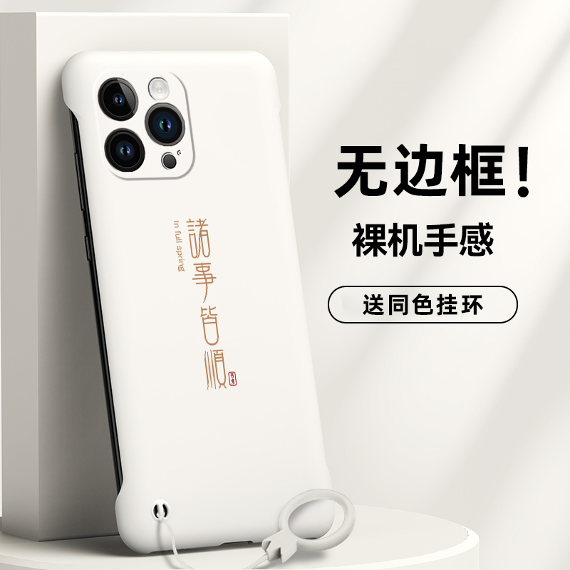 适用苹果15手机壳个性