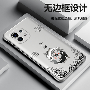 个性 适用小米11手机壳简约MIX4保护套子非鱼11青春版 无边框男款 Ultra没边11Pro高级超薄防摔硬壳新品 创意半包