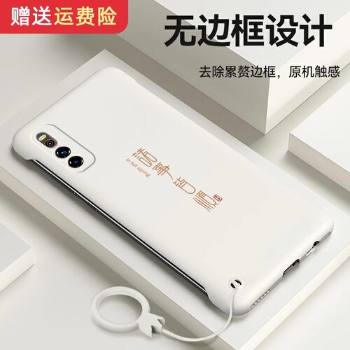适用液态手机壳个性iQOO