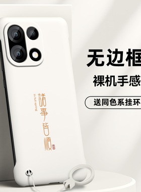 适用一加15手机壳1+15保护套oneplus15新款男女诸事皆顺无边框1加15创意女款个性全包高级感超薄磨砂商务防摔