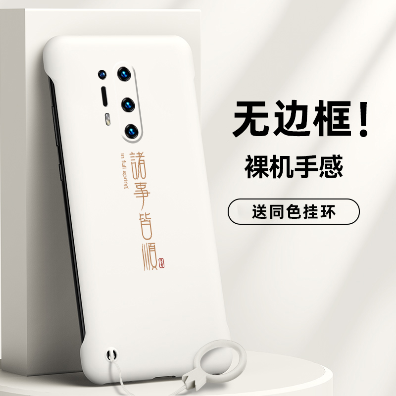 适用一加8手机壳个性1+7tpro