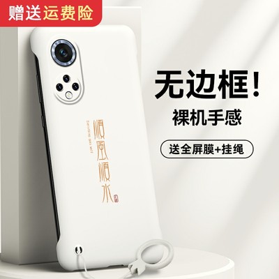 适用华为nova9手机壳9pro无边框nova9se顺风顺水nova8防滑8pro半包边8se简约8se活力版外壳男款保护壳新款硬