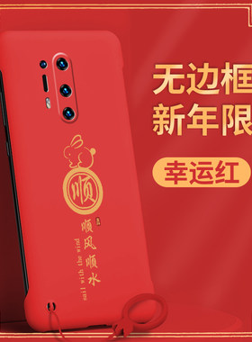 适用一加7t手机壳7pro无边框7tpro顺风顺水G18男款8pro半包边8t新品硬壳个性保护壳创意外壳防滑潮牌简约新款