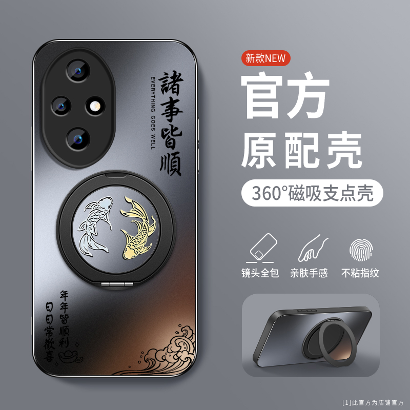 适用荣耀200简约手机壳