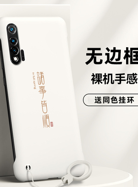 适用于华为nova7手机壳nova4/4i/5z/6无边框nova5ipro/7pro硬壳5SE/6se/7se个性简约创意新品潮男款保护套