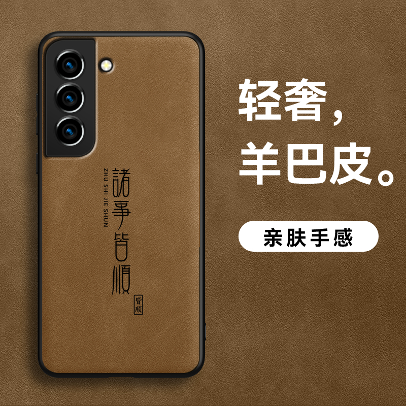 三星Gala简约羊巴皮皮纹全包防汗