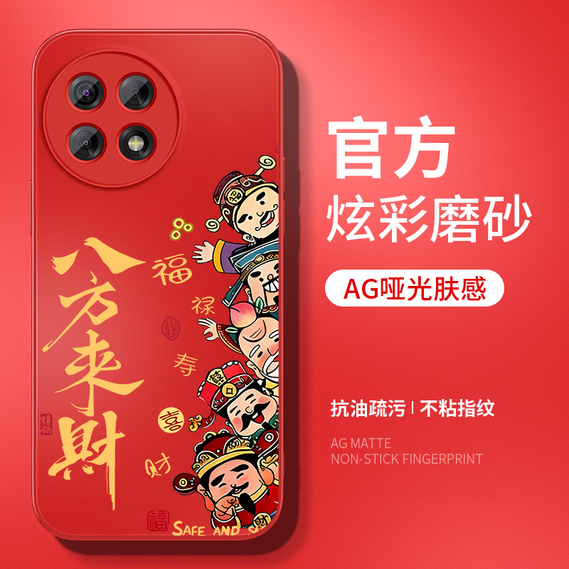 适用一加ace5手机壳磨砂pro男款八方来财竞速版新款AG玻璃超薄外壳创意女硅胶简约商务全包保护套高级感防摔图片
