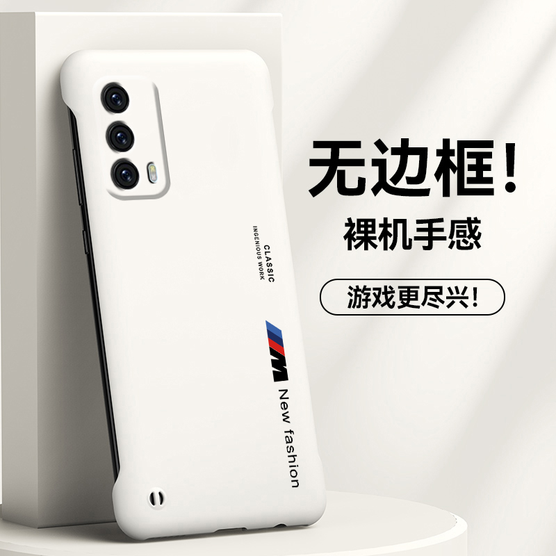 适用于vivoiqooneo5无边框手机壳