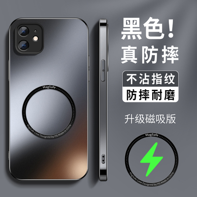 适用iPhone12简约引磁防摔手机壳