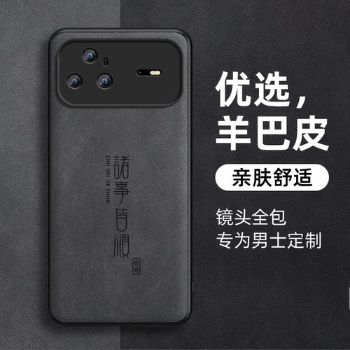 手机壳