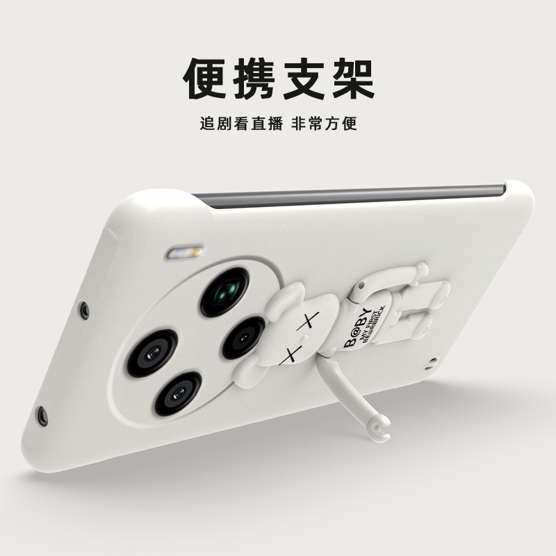 带手机支架