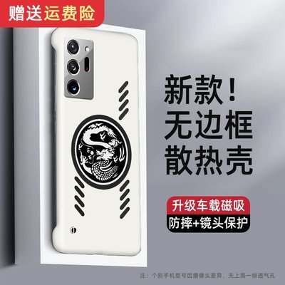 磁吸散热CX适用三星GalaxyNote20手机壳note20Ultra透气无边框保护套高档壳子肤感新品外壳超薄潮牌简约舒适