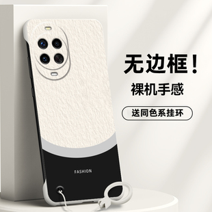 超薄无边框M60H磨砂创意简约高级防摔外壳潮 14活力版 适用华为nova14手机壳nova14pro保护套14ultra新品 男女款