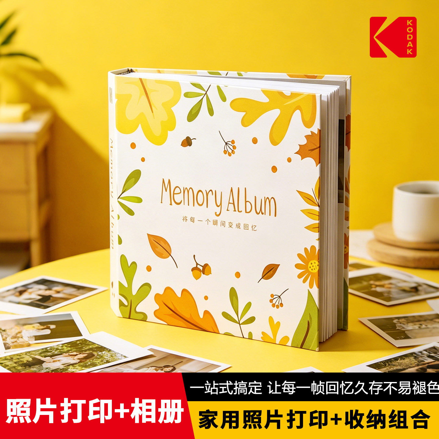 柯达照片收纳影集收纳冲洗照片带相册含打印照片套装高清大容量照片收纳晒6寸照片相片冲洗相册照片打印