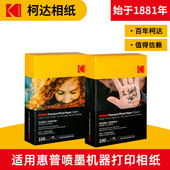 适用惠普hp喷墨机器打印相纸相片纸6寸六寸喷墨打印机相片纸高光绒面证件照适用照片打印纸