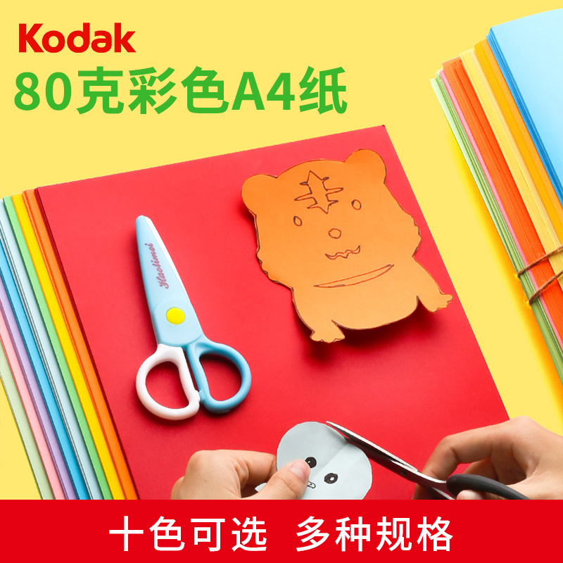打印儿童手工混合装紫色a4纸