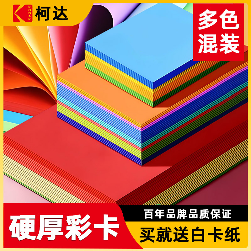 手工DIY制作材料硬卡纸幼儿园